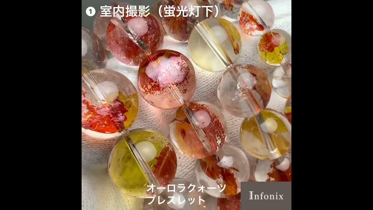 トップクオリティ] オーロラクォーツブレスレット（約13.5mm玉