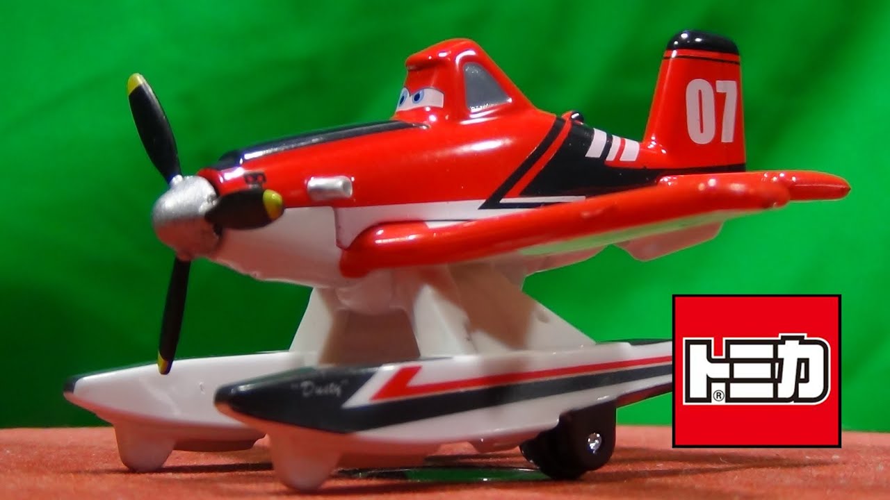 トミカ プレーンズ P-27 ダスティ (ファイアーファイタータイプ) - YouTube