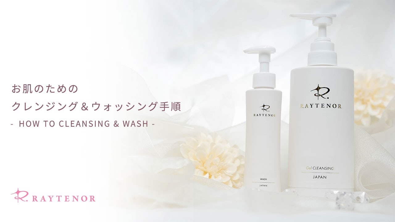 レイテノール ウォッシュ 150ml｜潤いを守るジェル状純石けんで