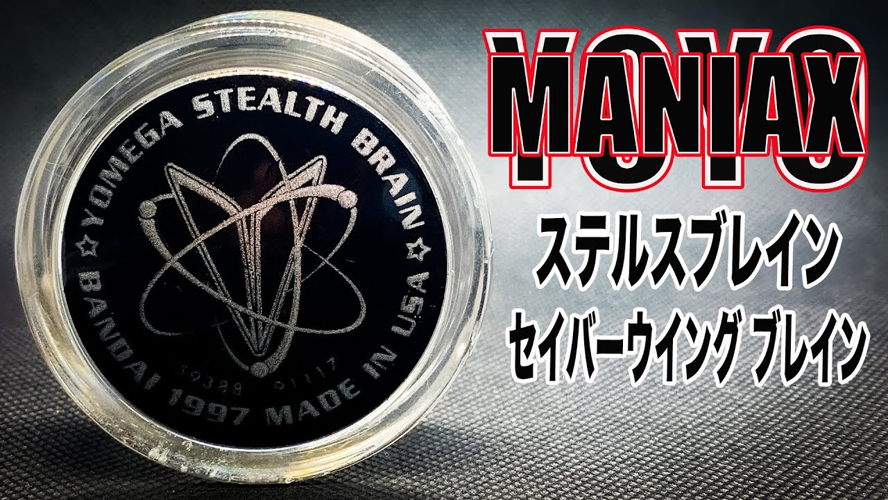 ステルスブレイン・セイバーウイングブレイン/ バンダイハイパー