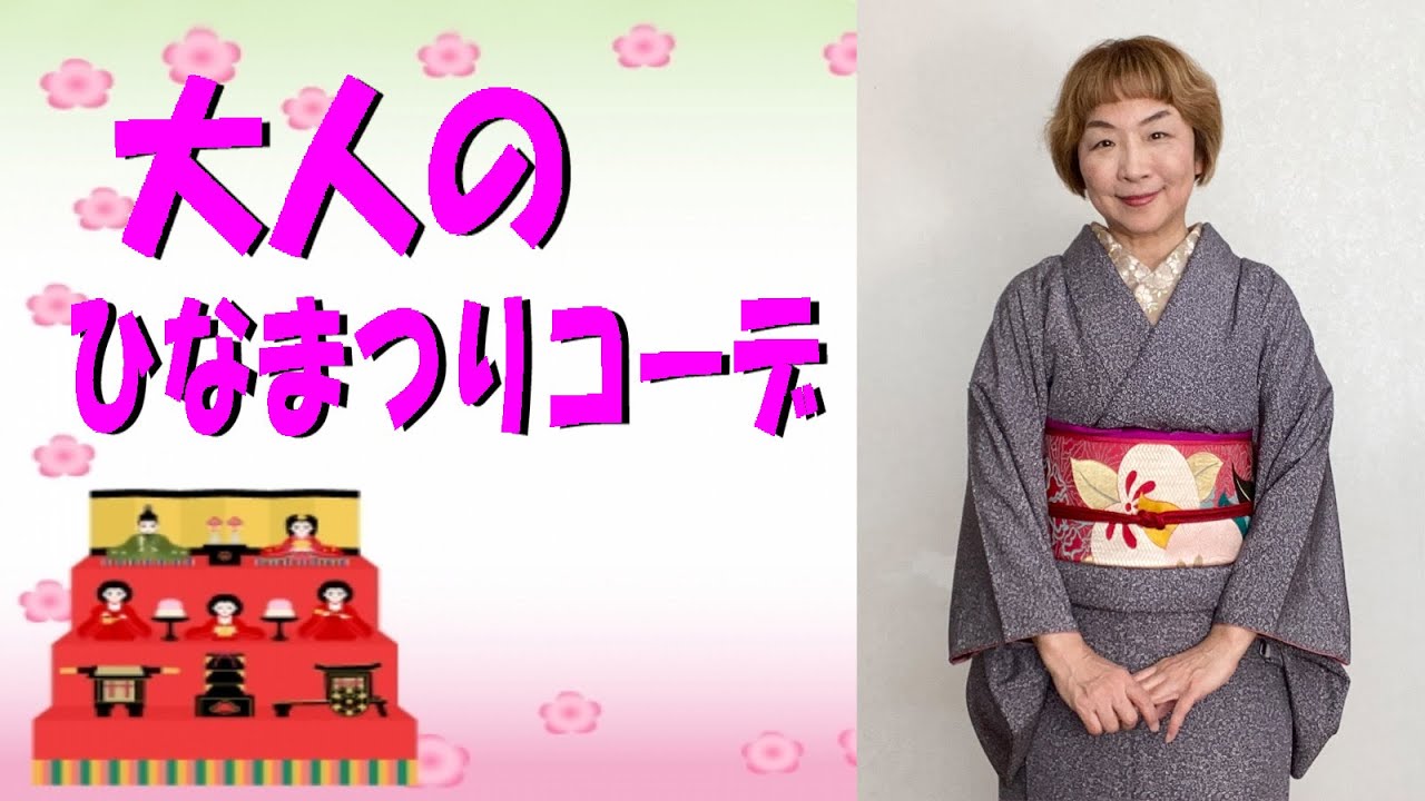 Adult Hinamatsuri outfits - YouTube