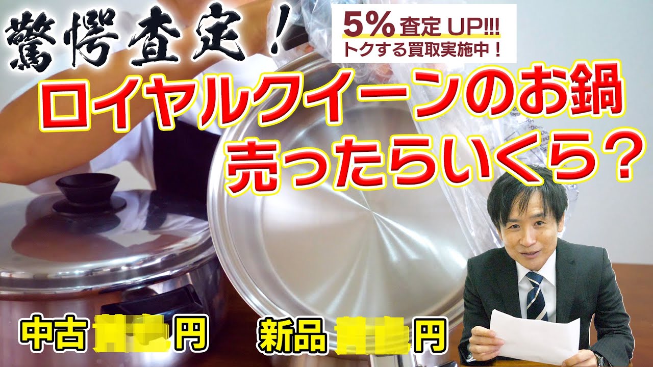 The results were astonishing! Osawa went to sell pots at Royal