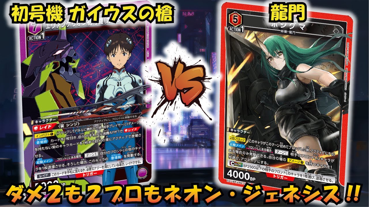 さようなら、全てのアークナイツ。 『初号機（ガイウスの槍）』VS