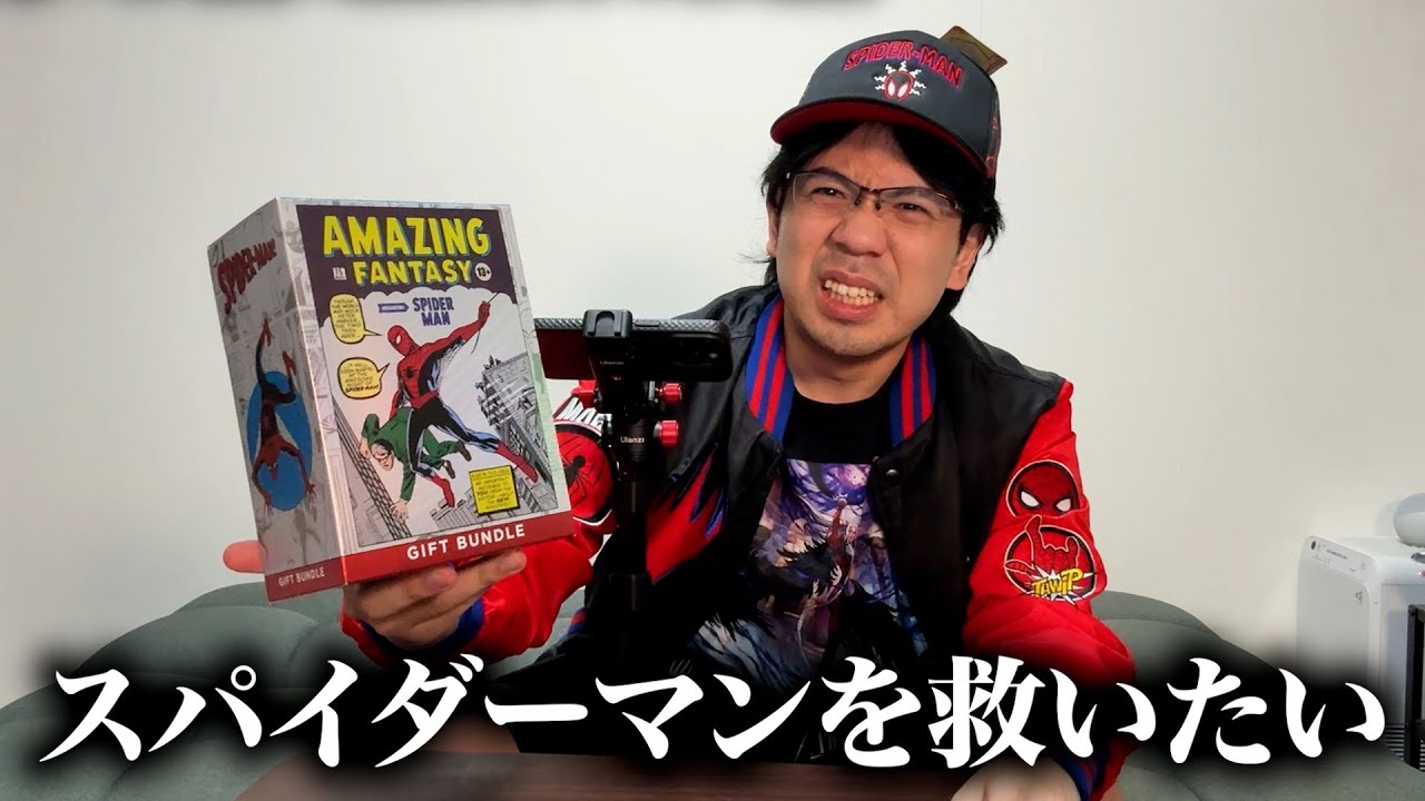 I just want to save MTG's Spider-Man. - YouTube