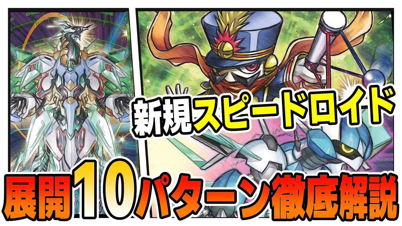 Yu-Gi-Oh! Deck Introduction] 