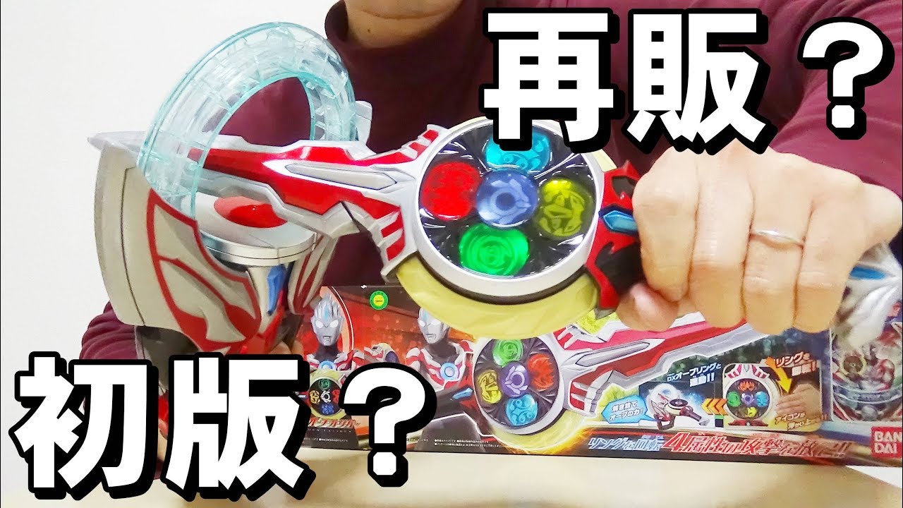 オーブリングと連動しないって！？] DXオーブカリバー ウルトラマン