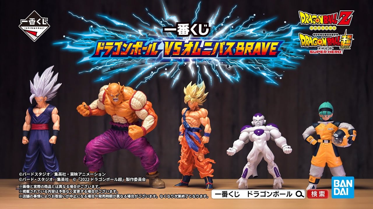 一番くじ ドラゴンボール VSオムニバスBRAVE｜一番くじ倶楽部｜BANDAI