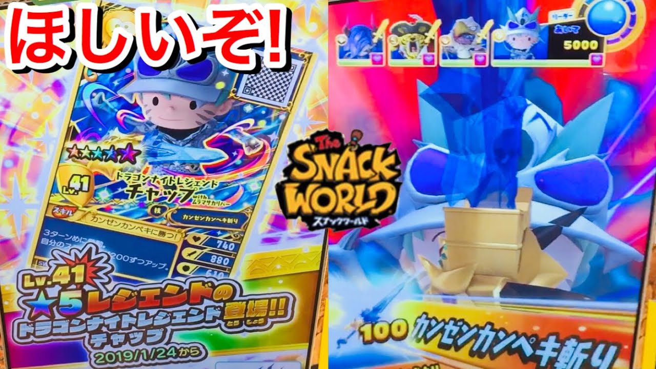 DKLチャップ 初登場！ドラゴンナイトレジェンドチャップ with ムラマサ