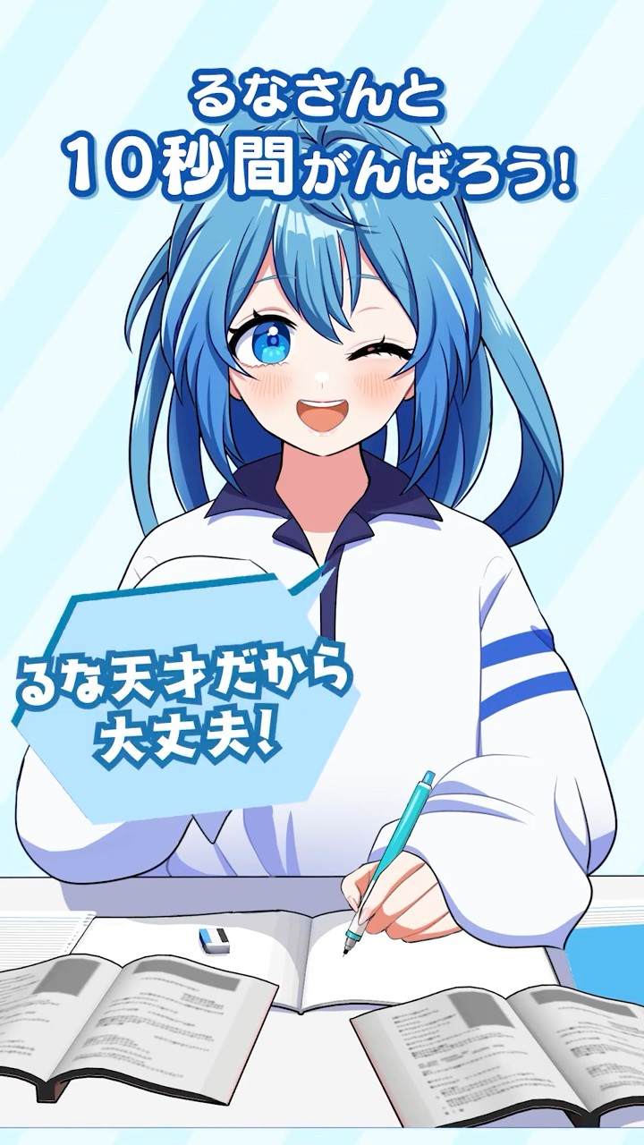 るなさんと10秒チャレンジ！ #Shorts #studywithme #カラフルピーチ