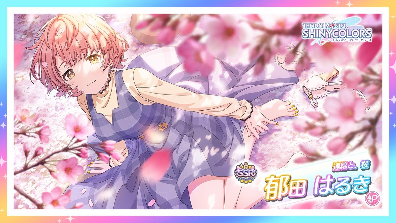 シャニマス】『連綿と、桜』郁田 はるき【アイドルマスター】 - YouTube