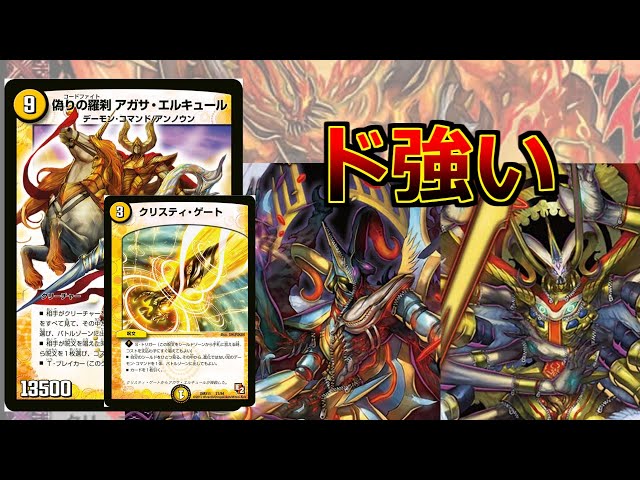 デッキ紹介】ついに強い奴しか出なくなったアガサエルキュール - YouTube