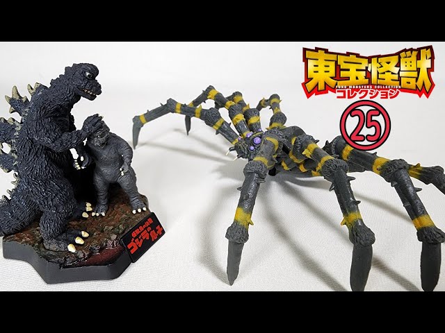 完結まであと､75巻 東宝怪獣コレクションNo.25号紹介 - YouTube