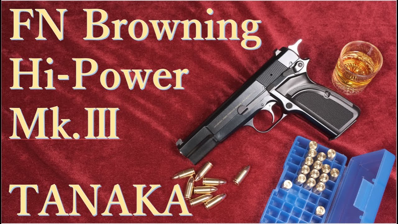 FN ブローニングハイパワーMkⅢ ガスBLK / タナカ＆個人カスタム - YouTube