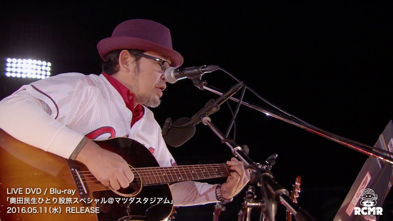 奥田民生 LIVE DVD/Blu-ray『奥田民生ひとり股旅スペシャル＠マツダ