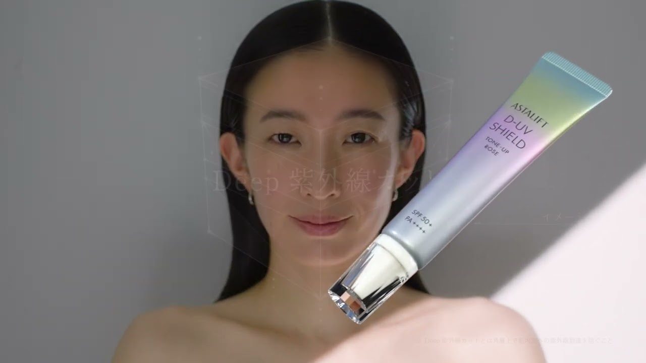 D-UVシールド トーンアップ | ASTALIFT-アスタリフト公式ブランドサイト