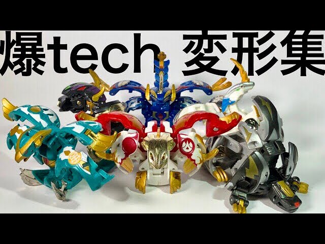 The battle becomes super exciting! Bakugan Timer - YouTube