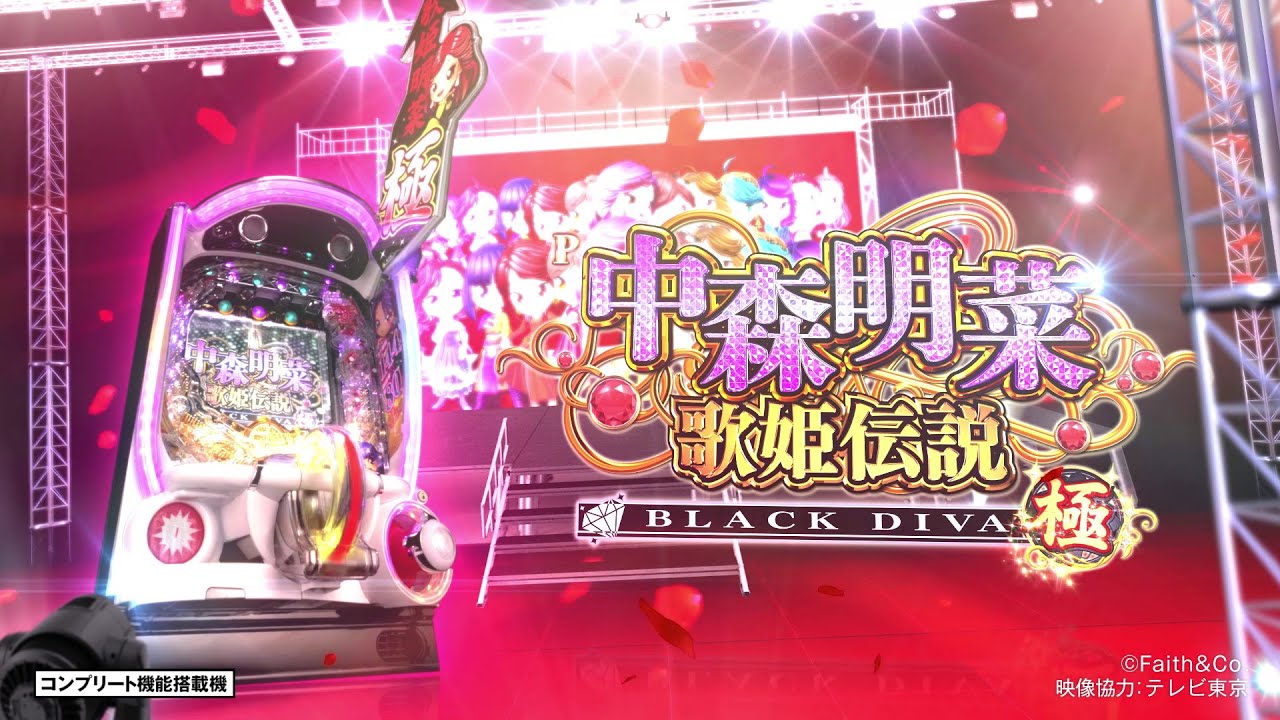 Daiichi公式】P中森明菜・歌姫伝説～BLACK DIVA極～ PV - YouTube