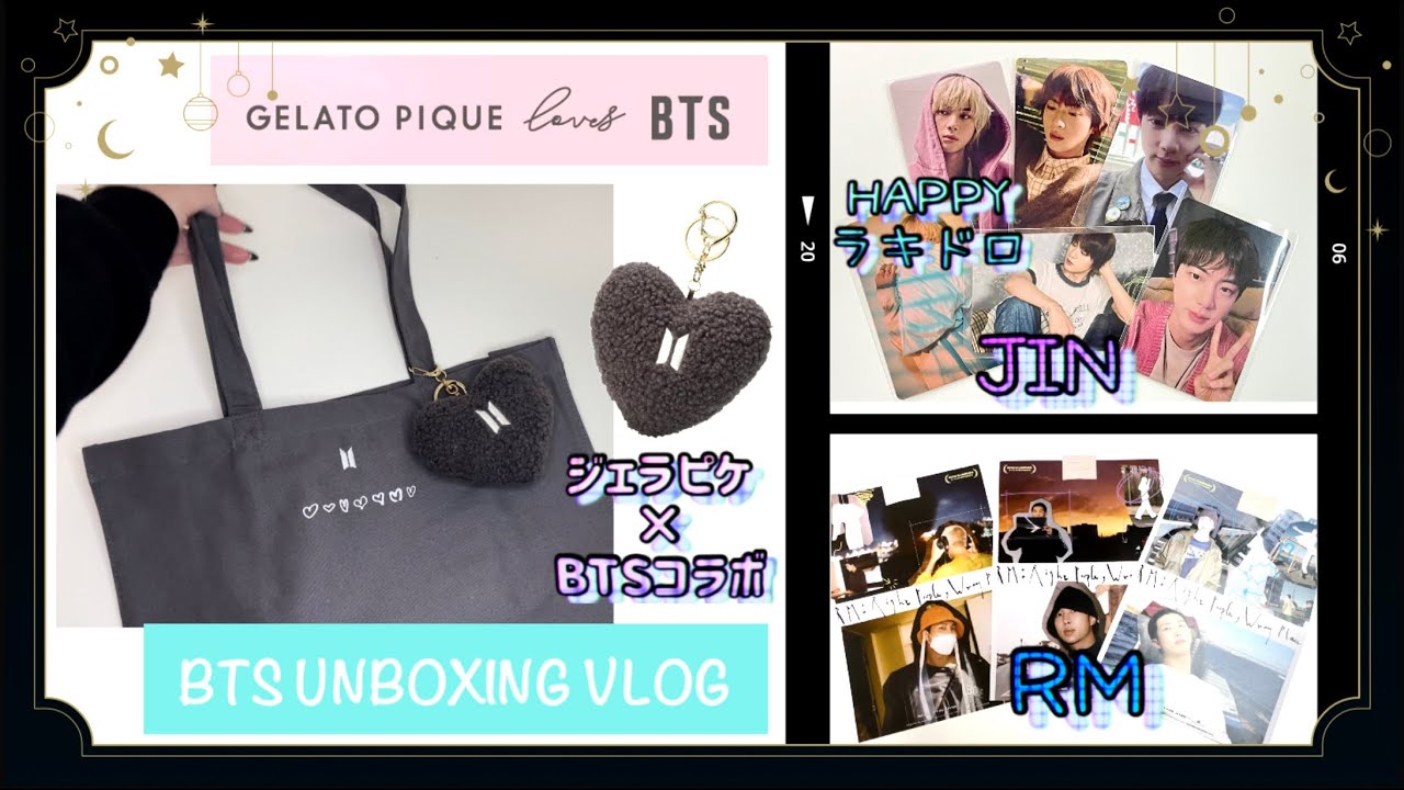 BTS UNBOXING】 ジェラピケコラボグッズ開封！ &ジンくんラキドロと