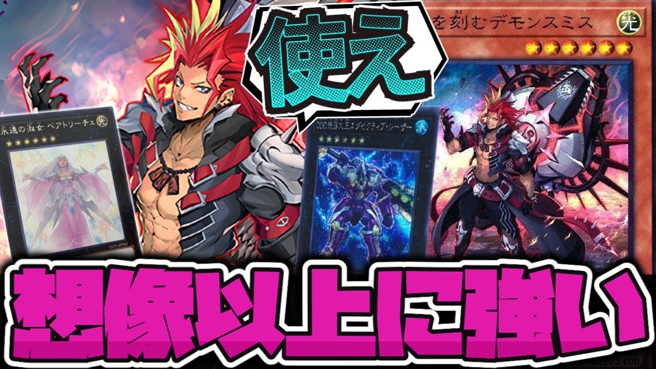 遊戯王】 もはや必須レベル!? 最新鋭汎用出張セット 『魔を刻む