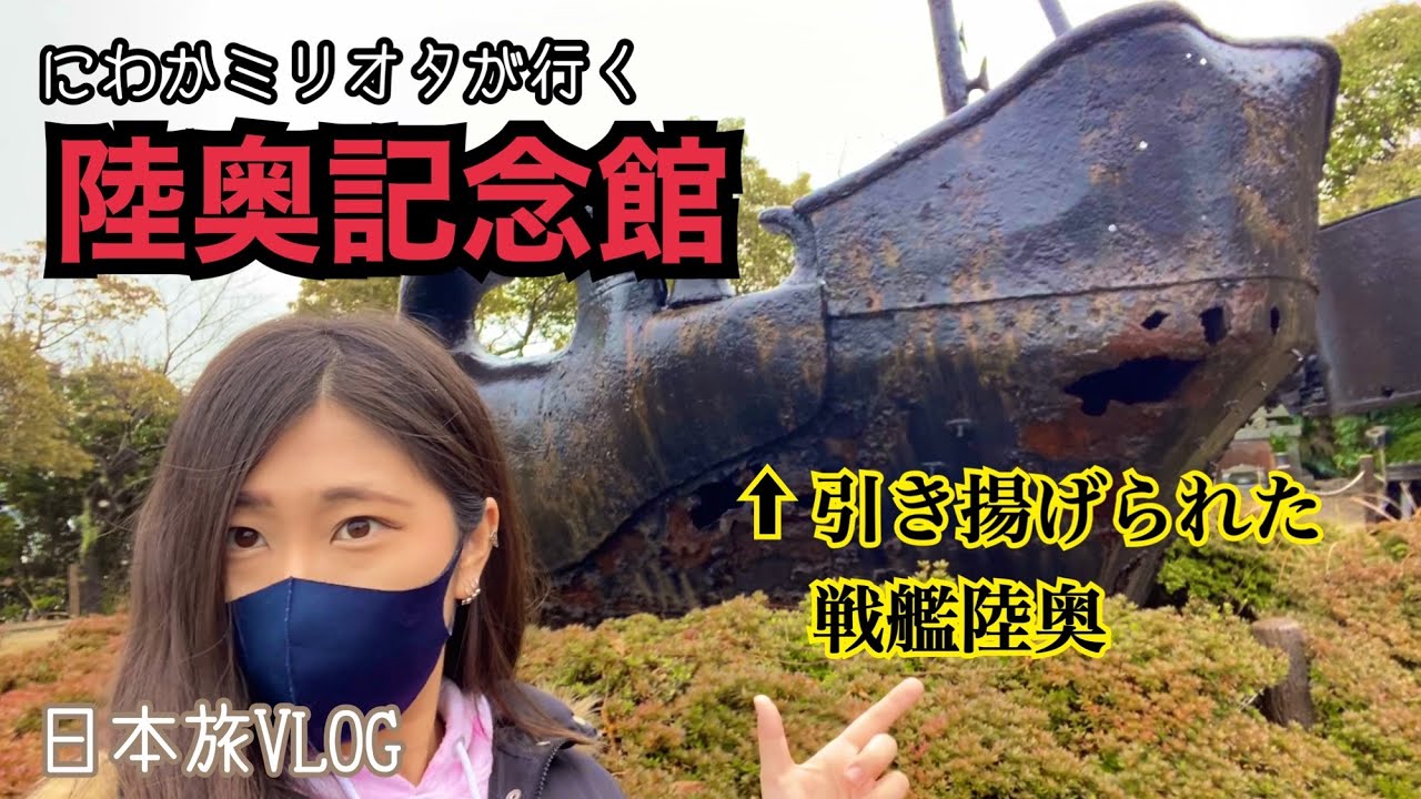 A military enthusiast visits the Mutsu Memorial Museum, the