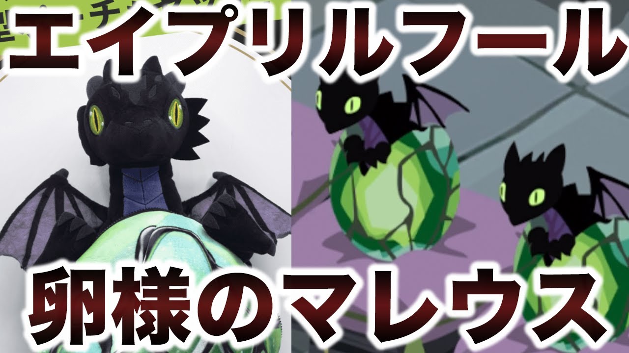 ツイステ エイプリルフール2025】ゲーム内でも現実世界でも実装される