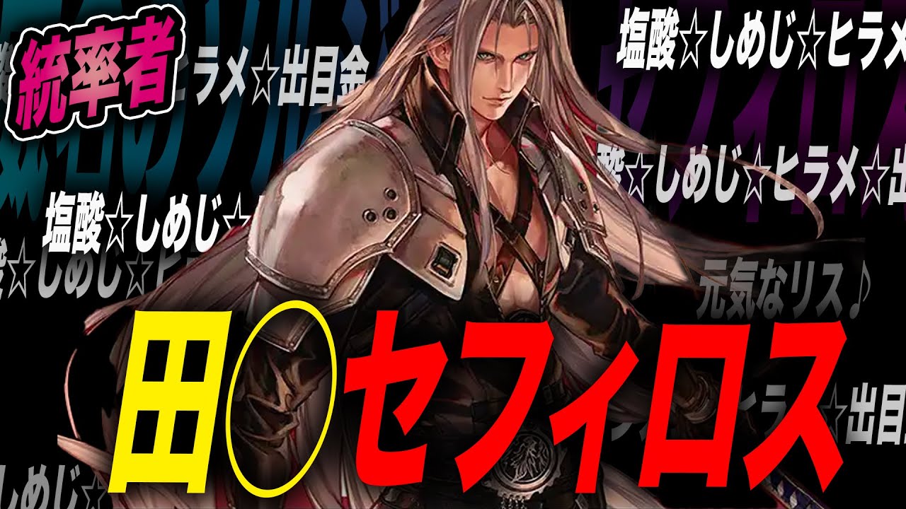 EDH】《威名のソルジャー、セフィロス》おすすめカード100枚紹介