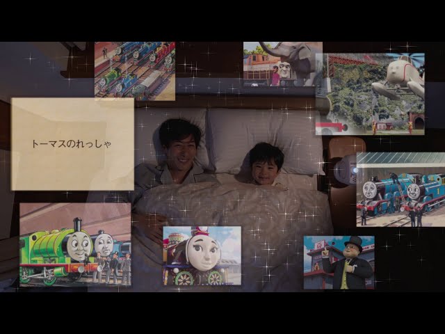 ドリームスイッチ専用ソフトきかんしゃトーマスとなかまたち 2020