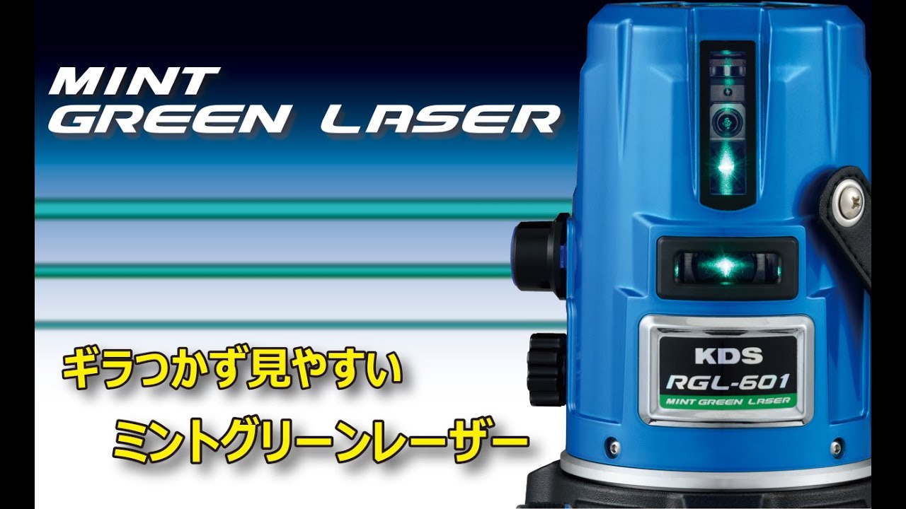 RGL-501 | ムラテックKDS株式会社