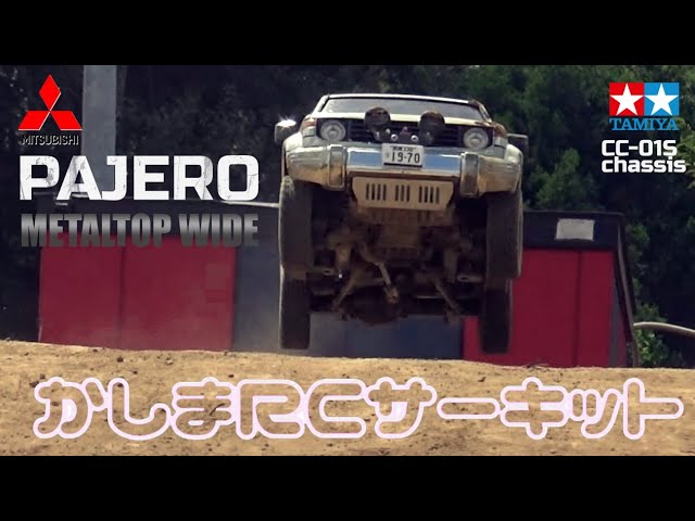 タミヤCC-01パジェロが欲しくなるビデオ WANT CC-01? PAJERO METALTOP
