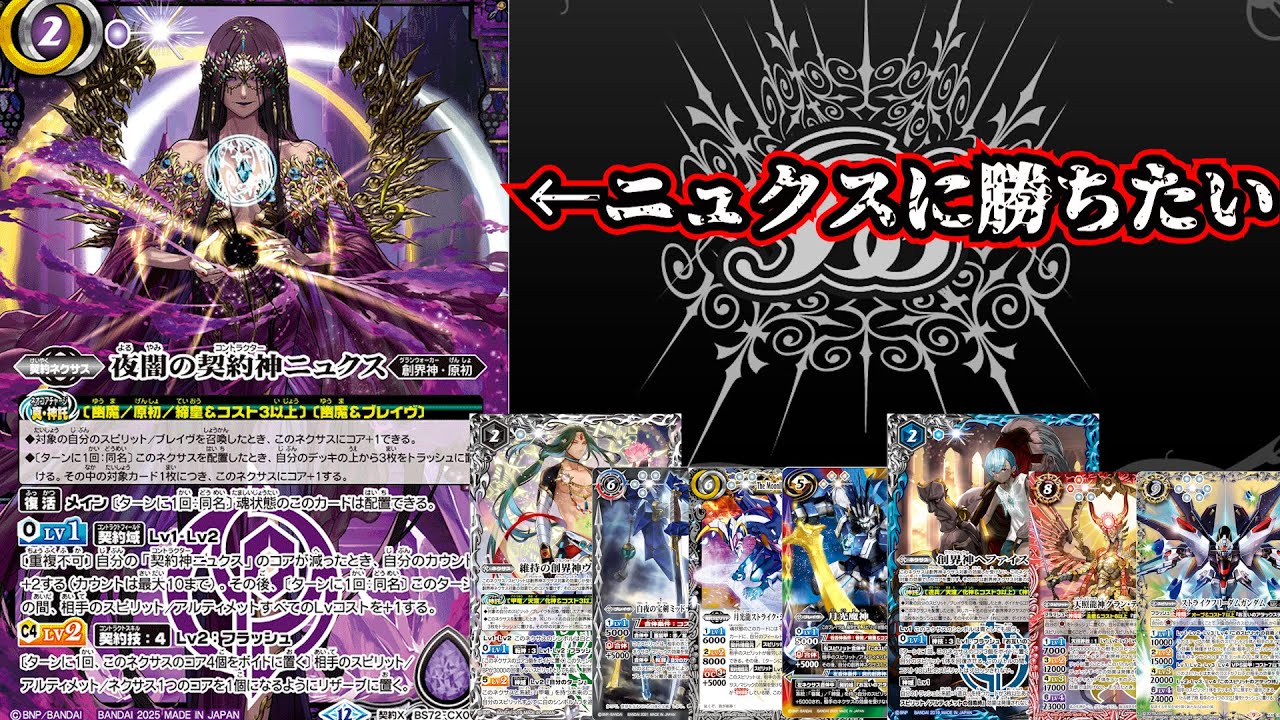 Battle Spirits] Purple Spirits are back again!! Let's somehow