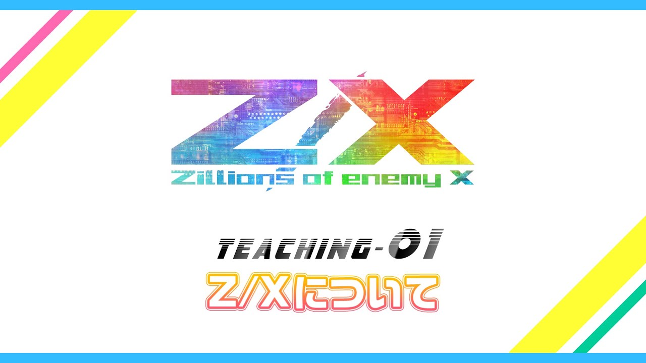Z/X Teaching-01 Z/Xについて - YouTube