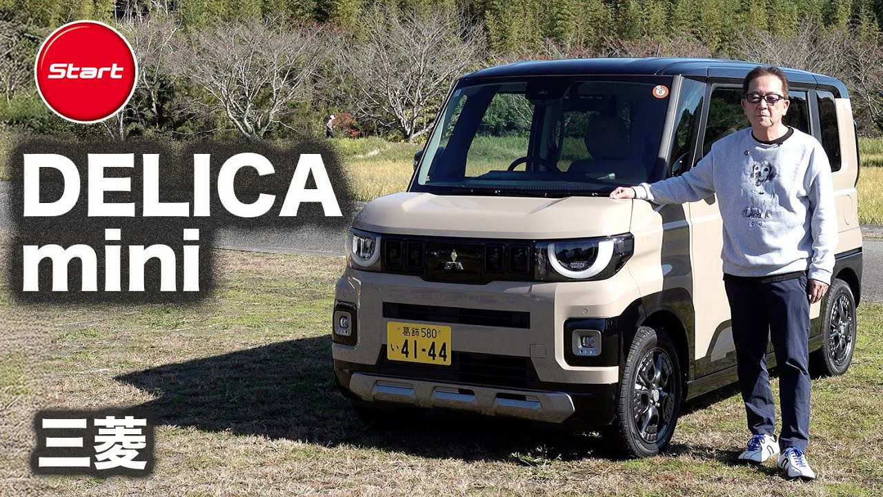 DELICA MINI T Premium DELIMARU Package [Public Road Test Drive