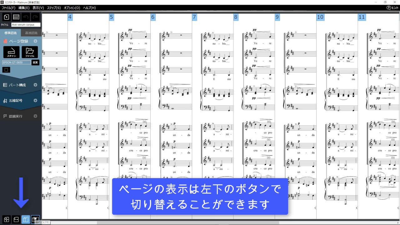 スコアメーカーFX～FX6との違い | KAWAI コンピュータミュージック