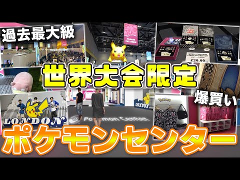 WCS2022】ポケモン世界大会 ロンドン - YouTube