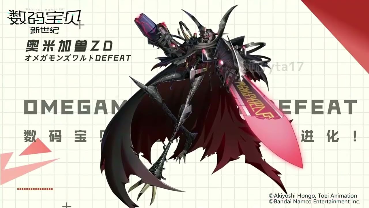 Digimon New Century - Omegamon Zwart Defeat Digivolution