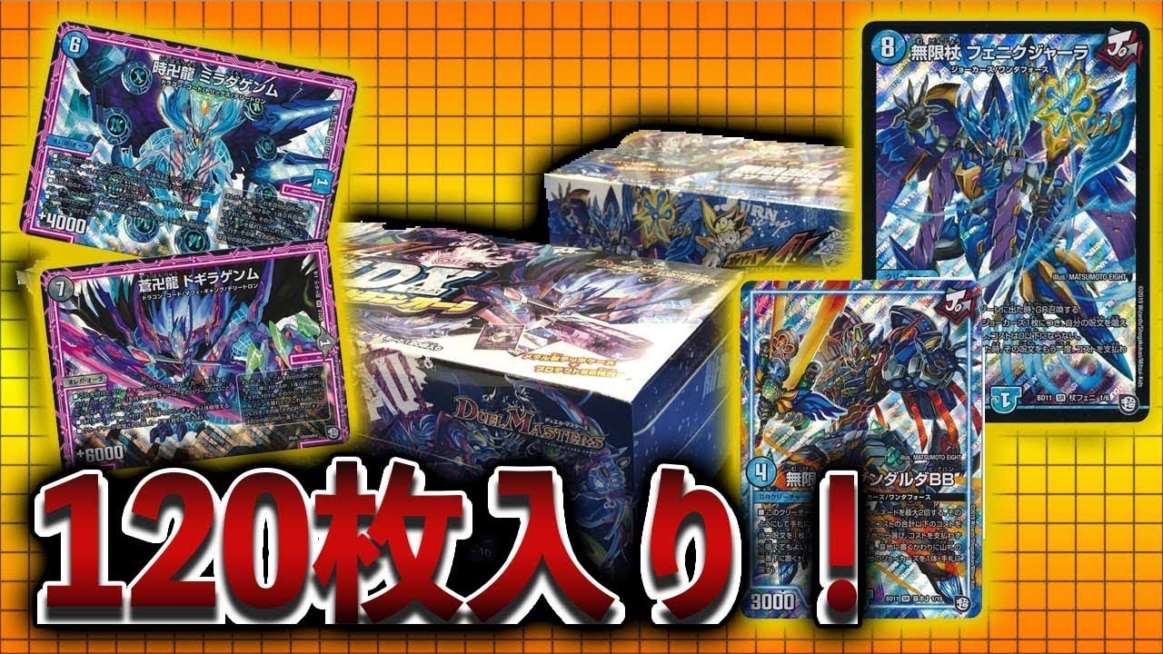 Infinite Modification Deck Set DX!! I opened it because I'm going