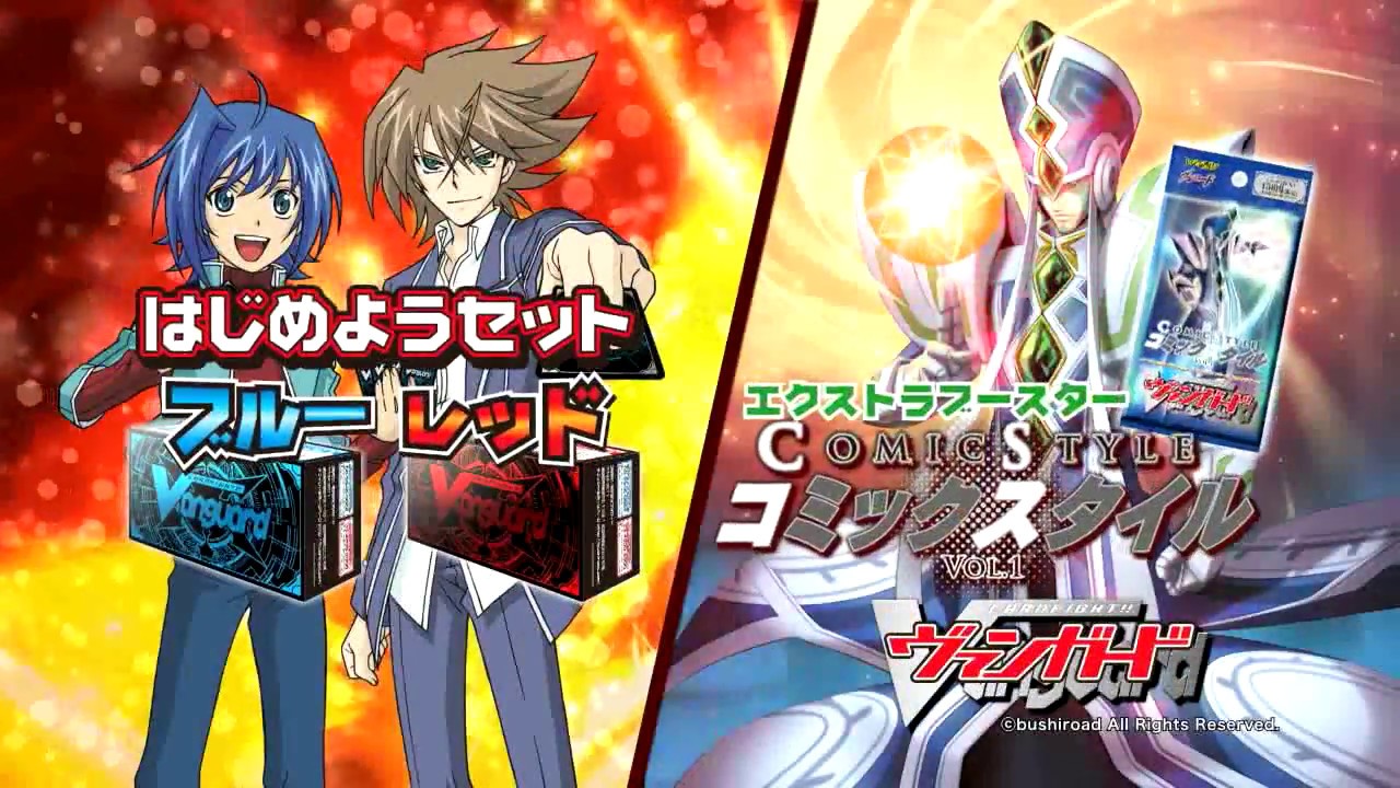 カードファイト!! ヴァンガード はじめようセット レッド ｜ 「カード