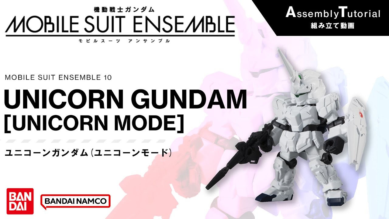 MOBILE SUIT ENSEMBLE 10 [Assembly Tutorial] UNICORN GUNDAM