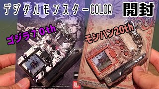 Digimon] A Digimon beginner unboxes limited edition Godzilla and