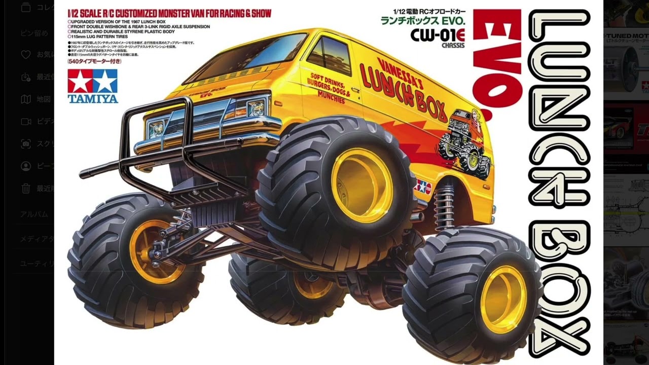 Tamiya's new Lunchbox EVO. [Spielwarenmesse 2026] - YouTube