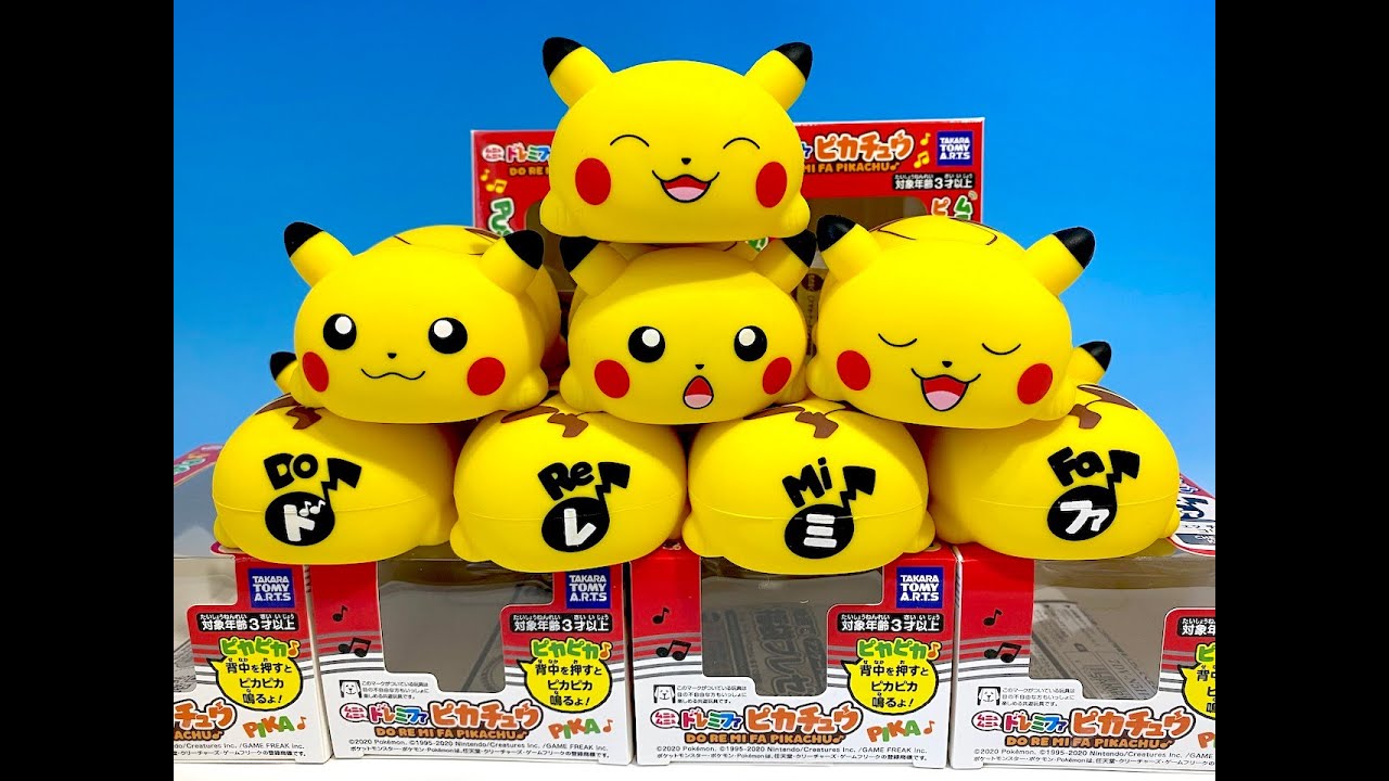 ポケモン ドレミファピカチュウ 全8種 - YouTube