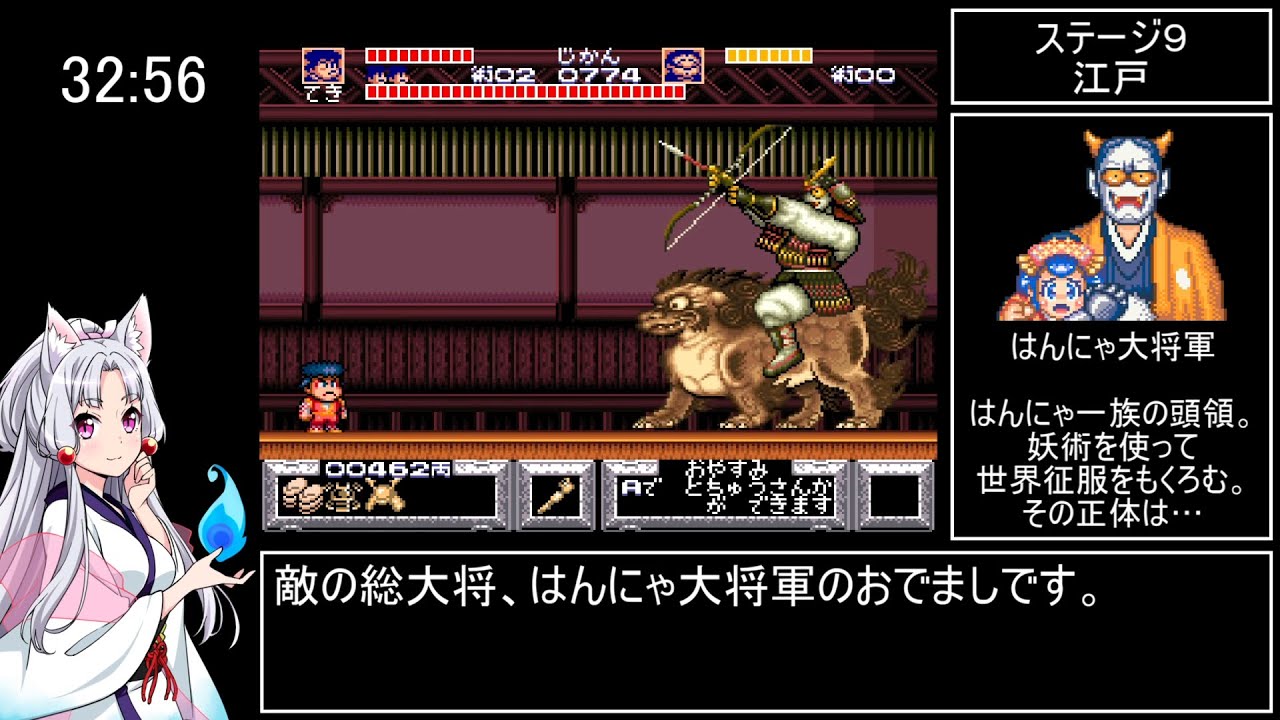 がんばれゴエモン〜ゆき姫救出絵巻〜 RTA 36分03秒 part 2/2 - YouTube