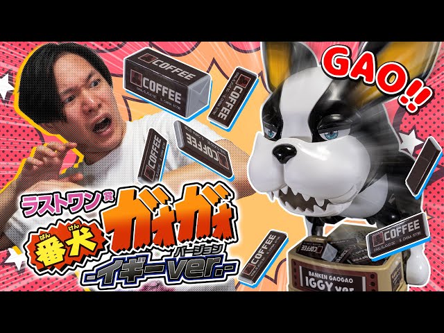 Ichiban Kuji] Good This is a pretty fun game For the first time