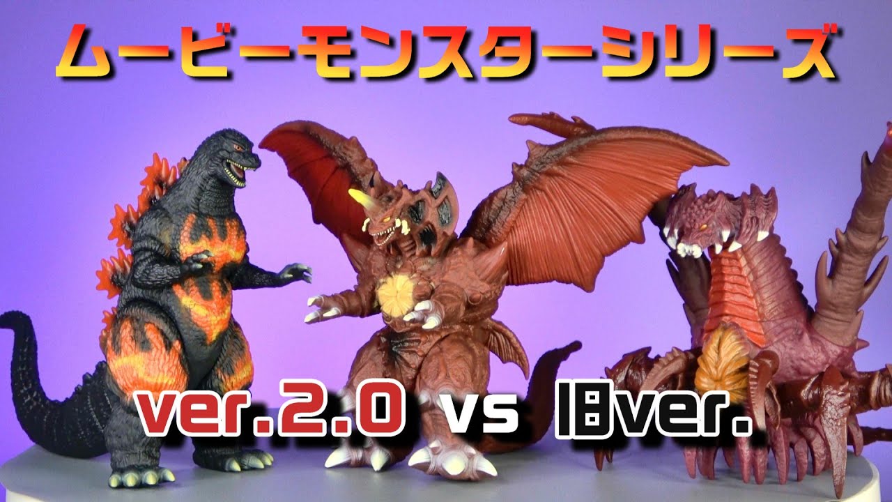 Moubimon] Burning Godzilla ver.2.0 & Destroyah ver.2.0 old version