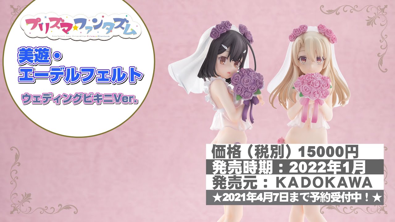 KDcolle（KADOKAWAコレクション） Fate/kaleid liner Prisma☆Illya