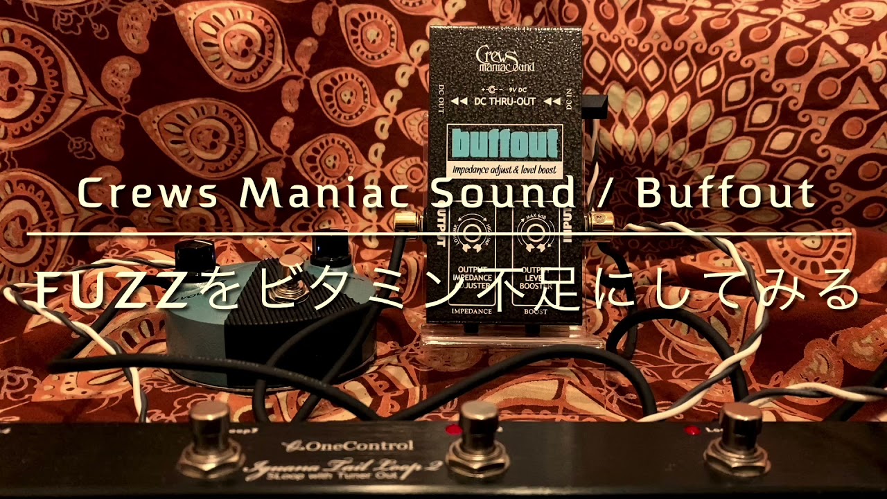 Crews Maniac Sound / buffout（FUZZをビタミン不足にしてみる） - YouTube