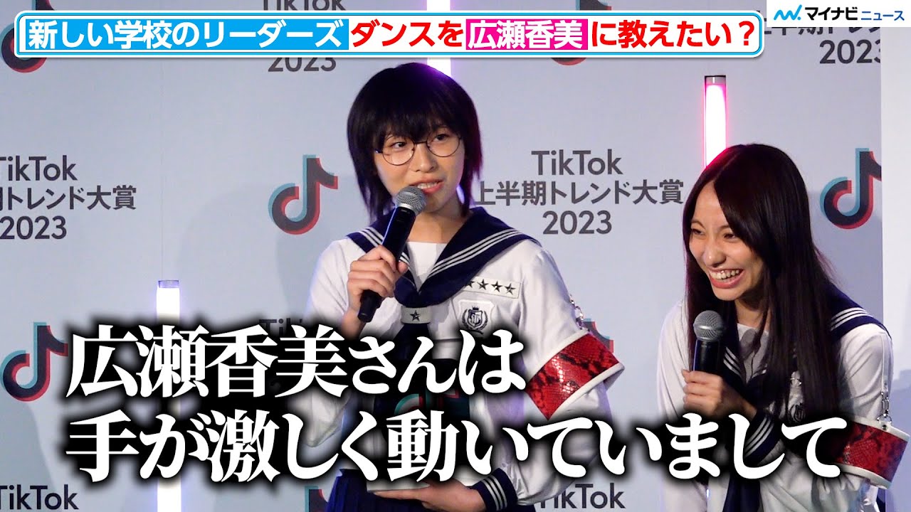 新しい学校のリーダーズ、広瀬香美に“首振りダンス”を教えたい？個性