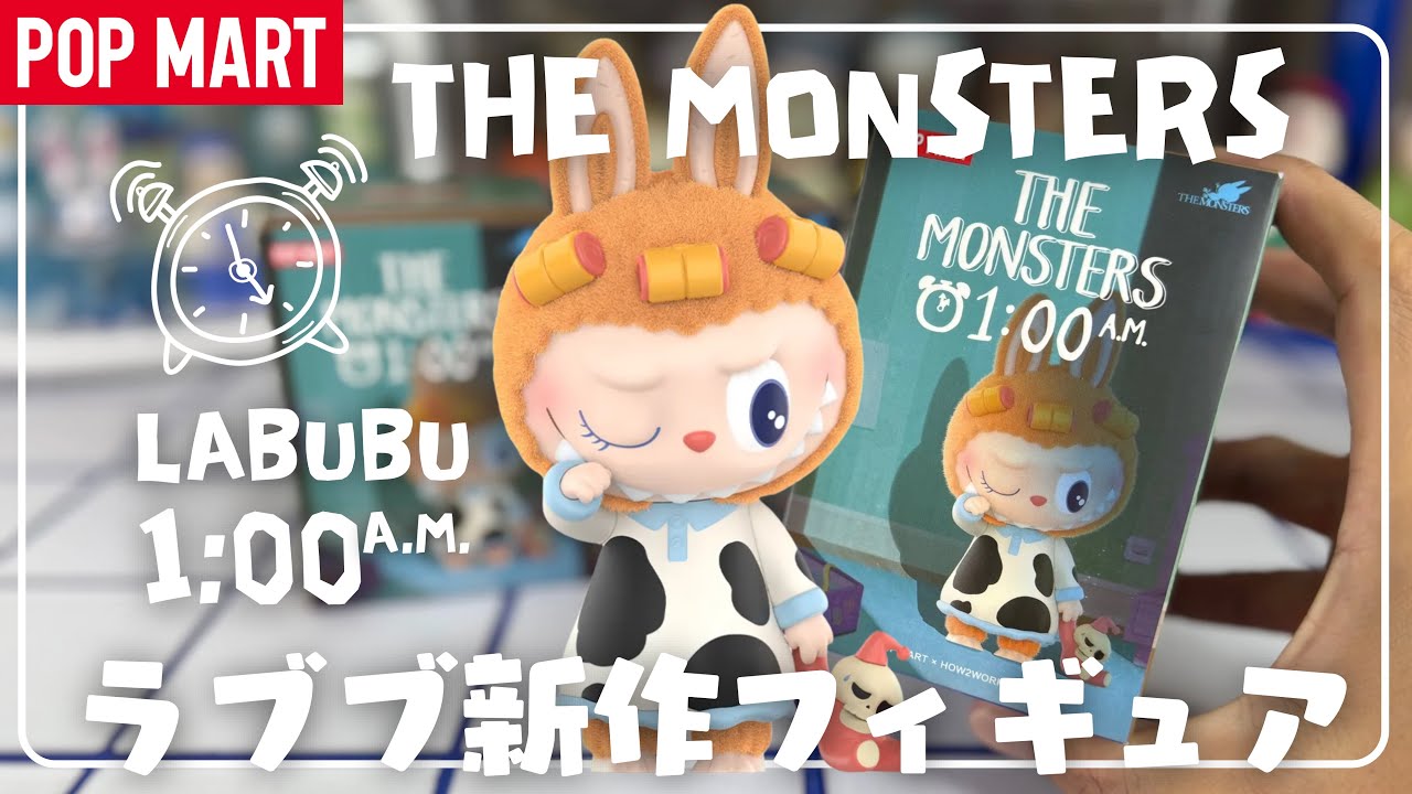 POPMART] Unboxing the new POPMART LABUBU figure series 1:00 AM