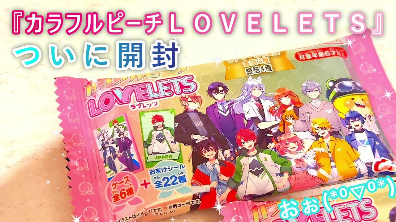 カラフルピーチLOVELETS』悶絶する人が続出🍑最高のピーチ味