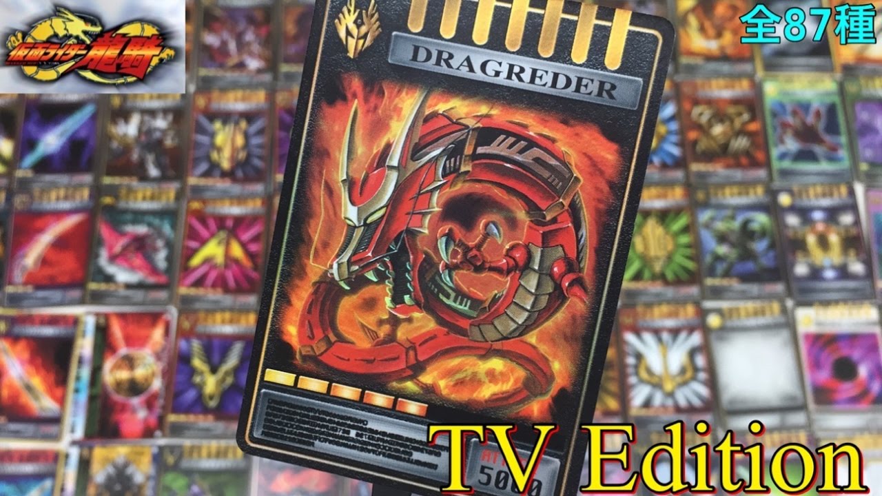 kamen rider ryuki all advent card from tv edition review - YouTube